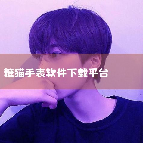 好用的视频下载app软件大全_好用的视频下载app,短视频免费下载观看软件有哪些-短视频免费下载观看软,网上视频用什么软件APP推荐_网上视频用什么软件下,视频,哔咔漫画