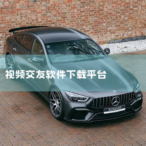 有没有可以免费聊天的交友软件?,交友app有哪些,欲漫涩