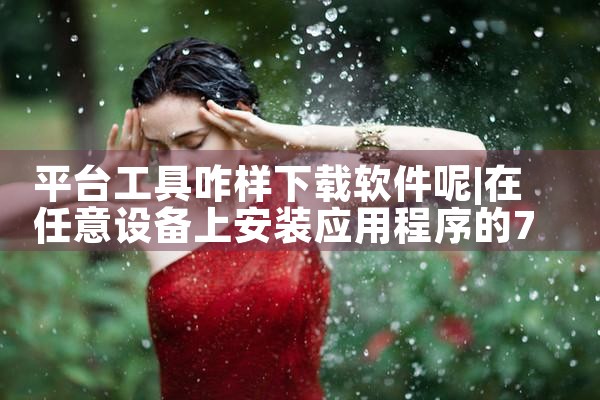 日语平台表情包下载软件|P站专业版