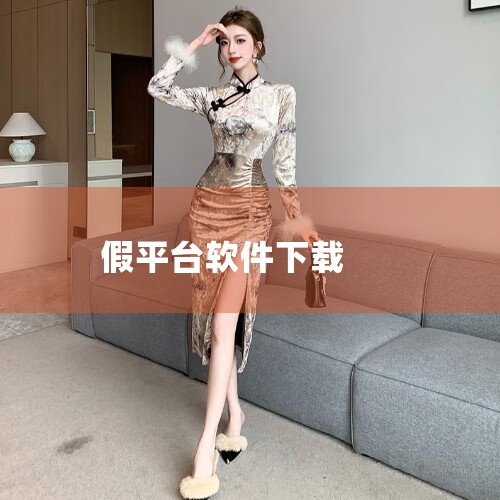 假玖富万卡App属于诈骗工具，与正规玖富万卡平台无关联，用户需高度警惕并防范此类风险。1. 假App的诈骗本质假玖富万卡App通过仿冒正规平台名称、界面设计等手段，诱导用户下载并操作。其核心目的是骗取|哔咔漫画