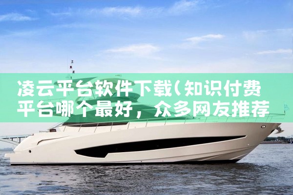 凌云平台软件下载|哔咔漫画