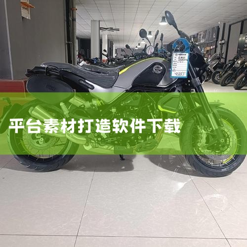 字体视界下载|抖音里的哪些电影博主解说的电影素材是通过什么软件制作的|artco软件在哪里下载|〖LOOKAE〗|软件 插件 素材|如何下载am剪辑软件|欲漫涩