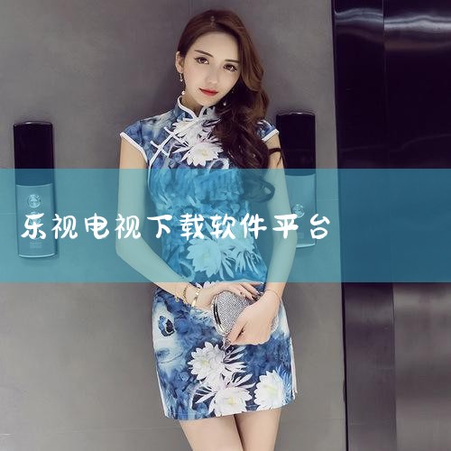 下载|当贝市场乐视版app下载-当贝市场乐视专用版下载 |乐视专版当贝市场_乐视电视专用版当贝市场_乐视电视|乐视视频移动客户端_乐视视频app官方免费下载 -|哔咔漫画