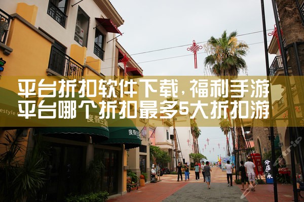 平台折扣软件下载|哔咔漫画