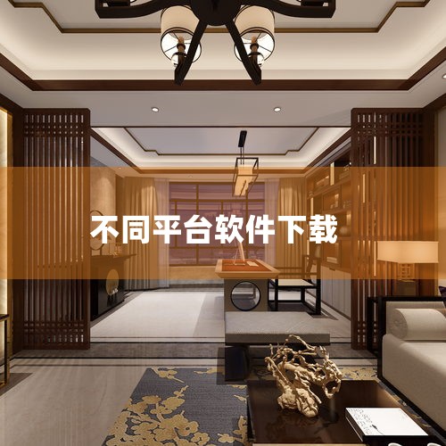 十大软件免费下载网站排行榜|软件下载网站哪个比较好?推荐5个安全可靠的软件下载网站|应用软件下载网站有哪些|哔咔漫画
