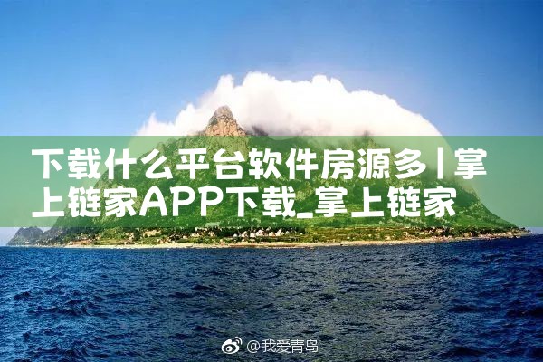 下载什么平台软件房源多|哔咔漫画